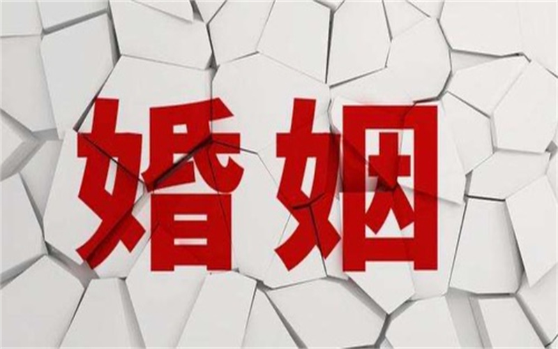 北京市调查公司：婚前购买的房产归谁？